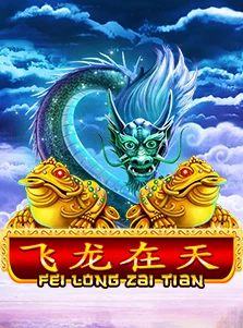 Fei Long Zai Tian