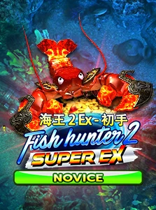 Fish Hunter 2 EX - Novice