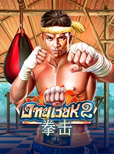 Ong Bak 2