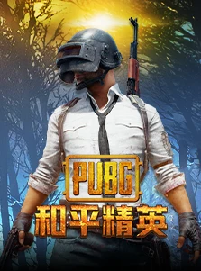 Pubg